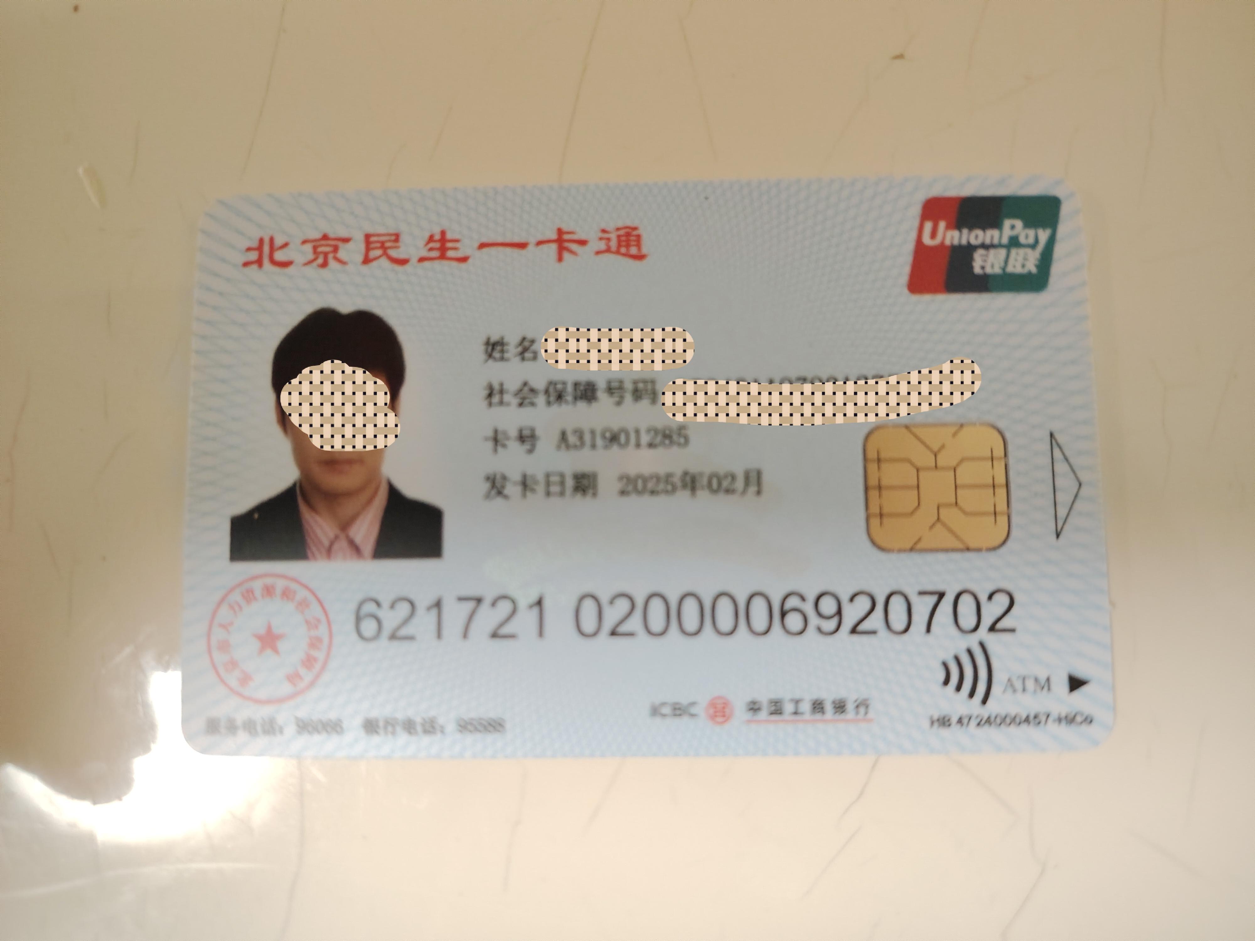 昌都最新为什么不建议换3代社保卡方法分析(最方便真实的昌都为什么银行抢着换三代社保卡方法)