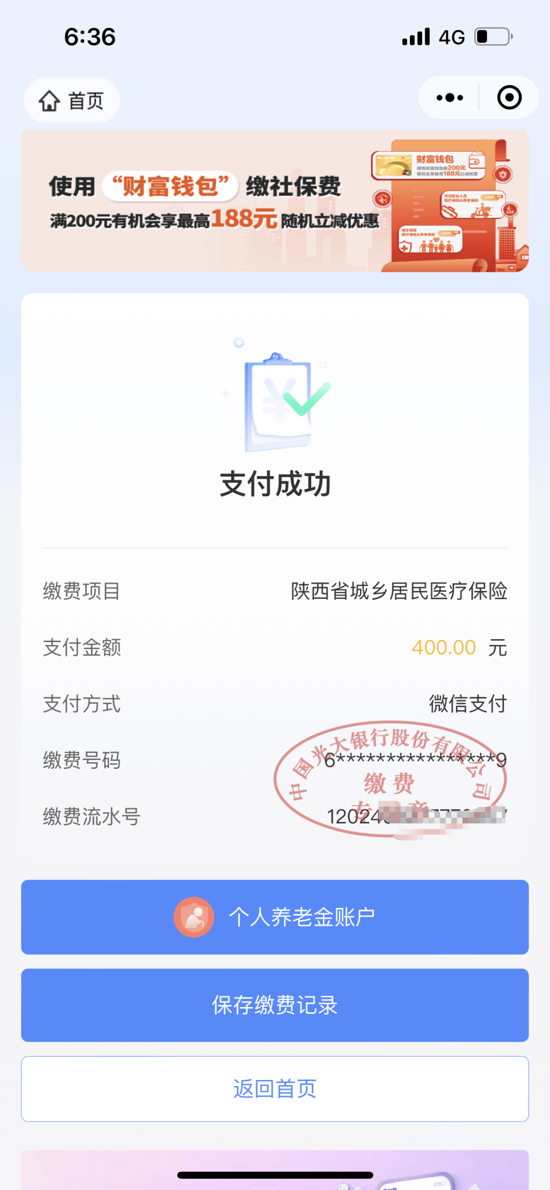 昌都最新医保取现24小时微信方法分析(最方便真实的昌都医保取现24小时微信沈阳方法)