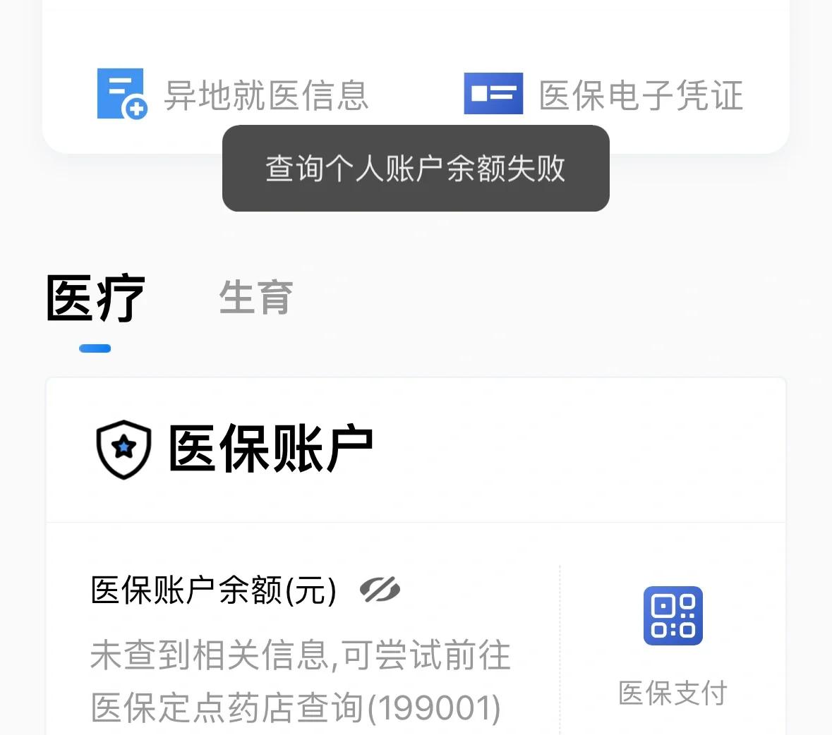 昌都最新医保卡余额回收平台方法分析(最方便真实的昌都医保卡余额回收平台如何操作?方法)