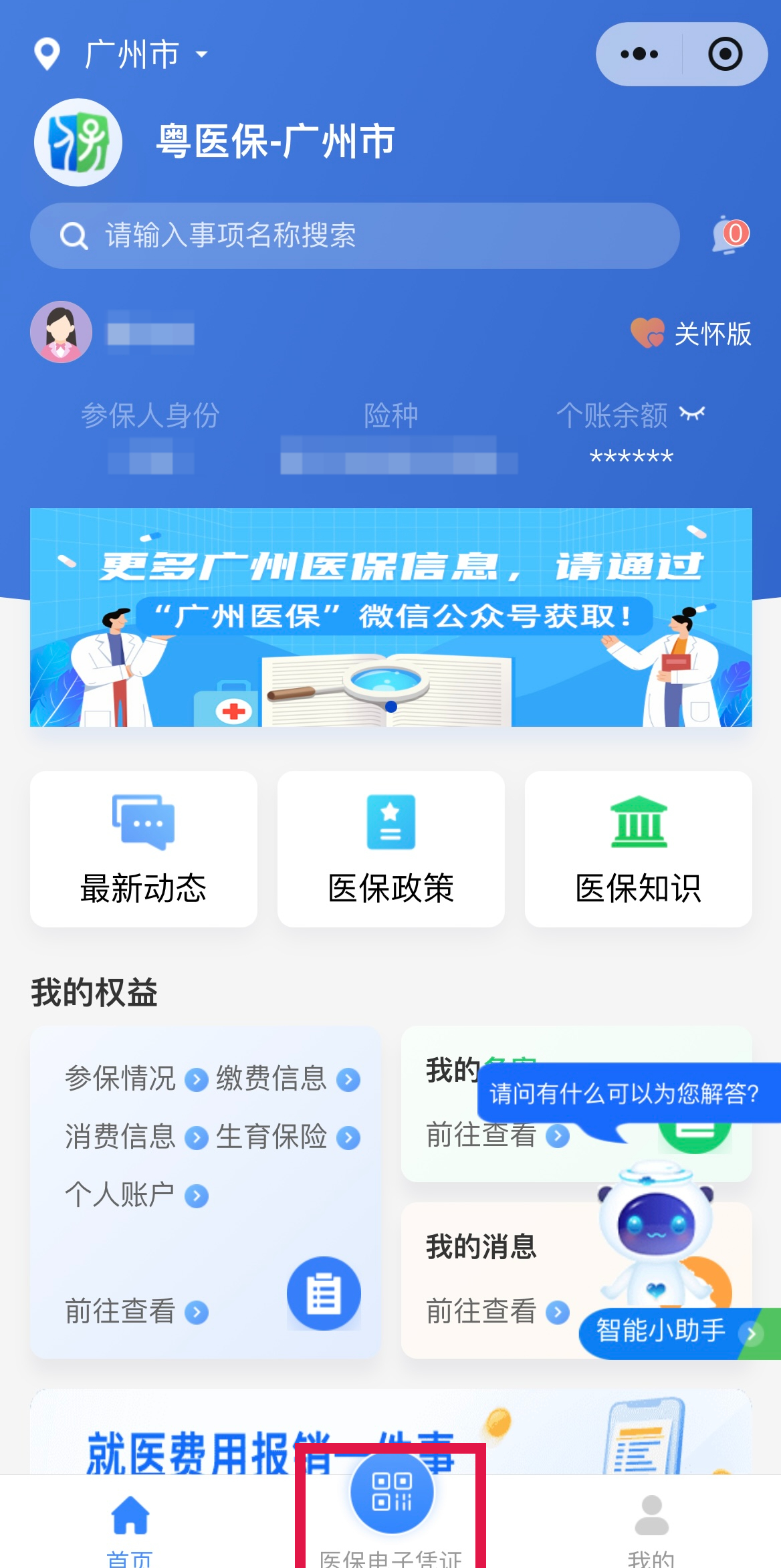 昌都最新网上说医保提取是真的吗方法分析(最方便真实的昌都网上说医保提取是真的吗吗方法)