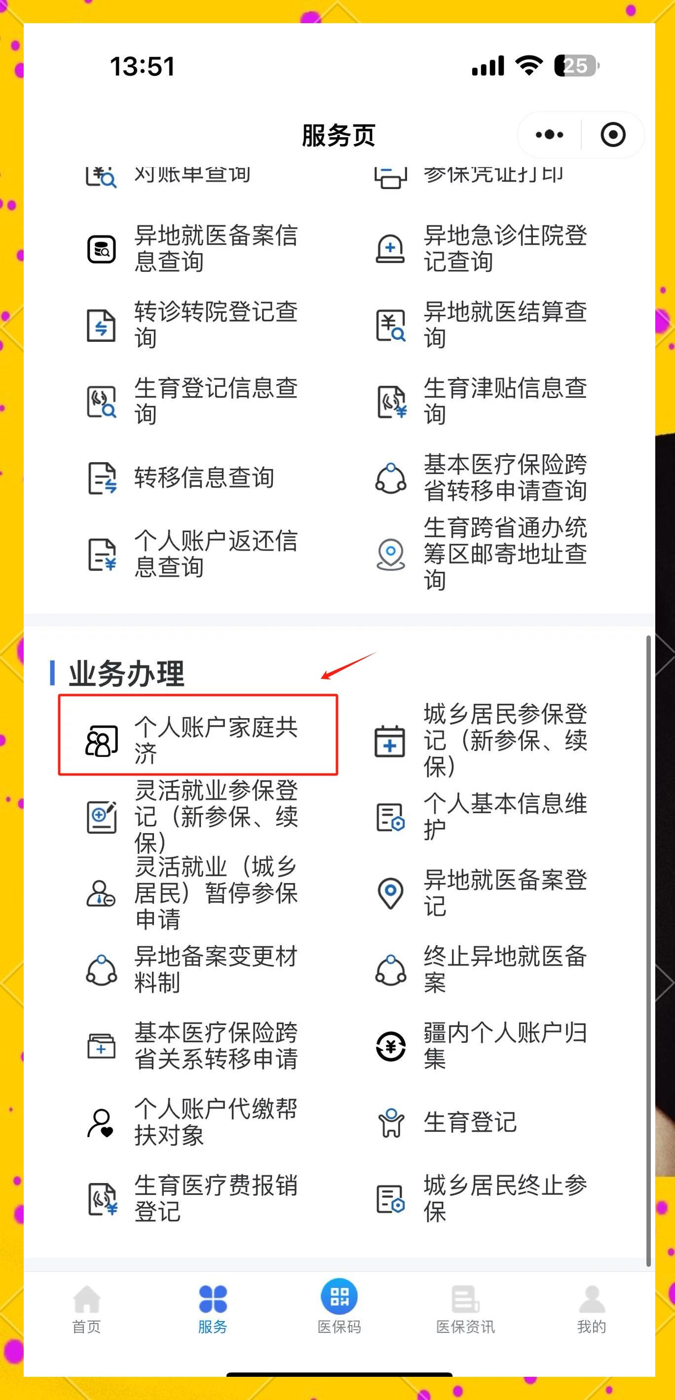 昌都最新医保小额提取代办200以内微信方法分析(最方便真实的昌都微信小程序医保卡领现金方法)