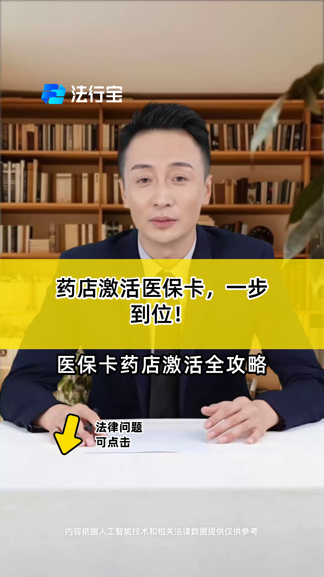 昌都最新怎样跟药店的人说套医保卡方法分析(最方便真实的昌都药店有熟人你套医保卡的钱方法)