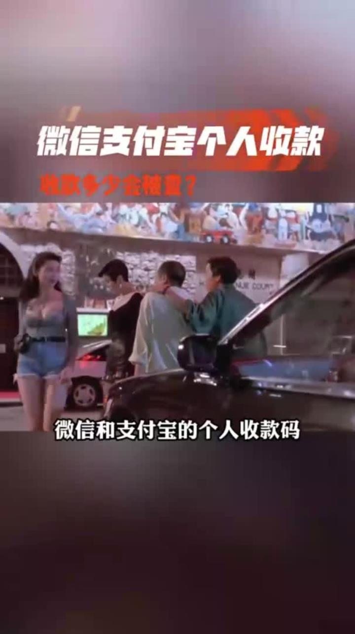 昌都最新个人收款码多少会被查方法分析(最方便真实的昌都收款码收多少钱才能成为商家方法)