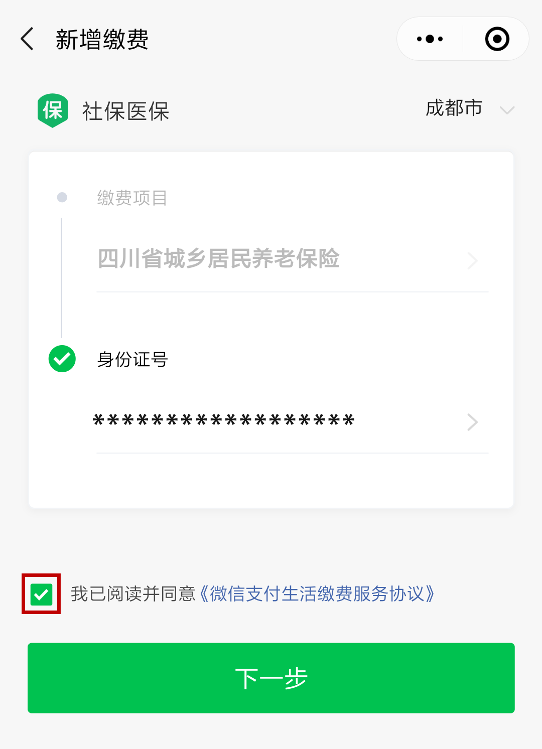 昌都最新北京社保套现24小时微信方法分析(最方便真实的昌都北京社保取现是按照什么比例方法)