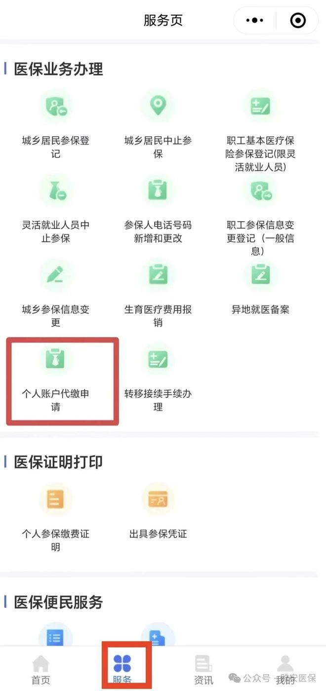 昌都最新医保提取24小时微信方法分析(最方便真实的昌都24小时高价回收医保方法)