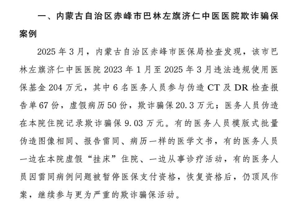 昌都最新医保换现金违法吗方法分析(最方便真实的昌都刷医保卡换现金有联系方式吗方法)