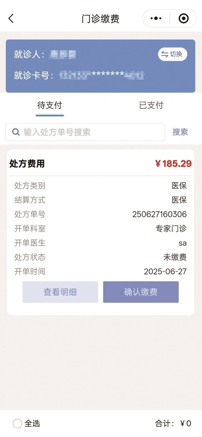 昌都最新医保取现中介微信方法分析(最方便真实的昌都医保提取24小时中介方法)