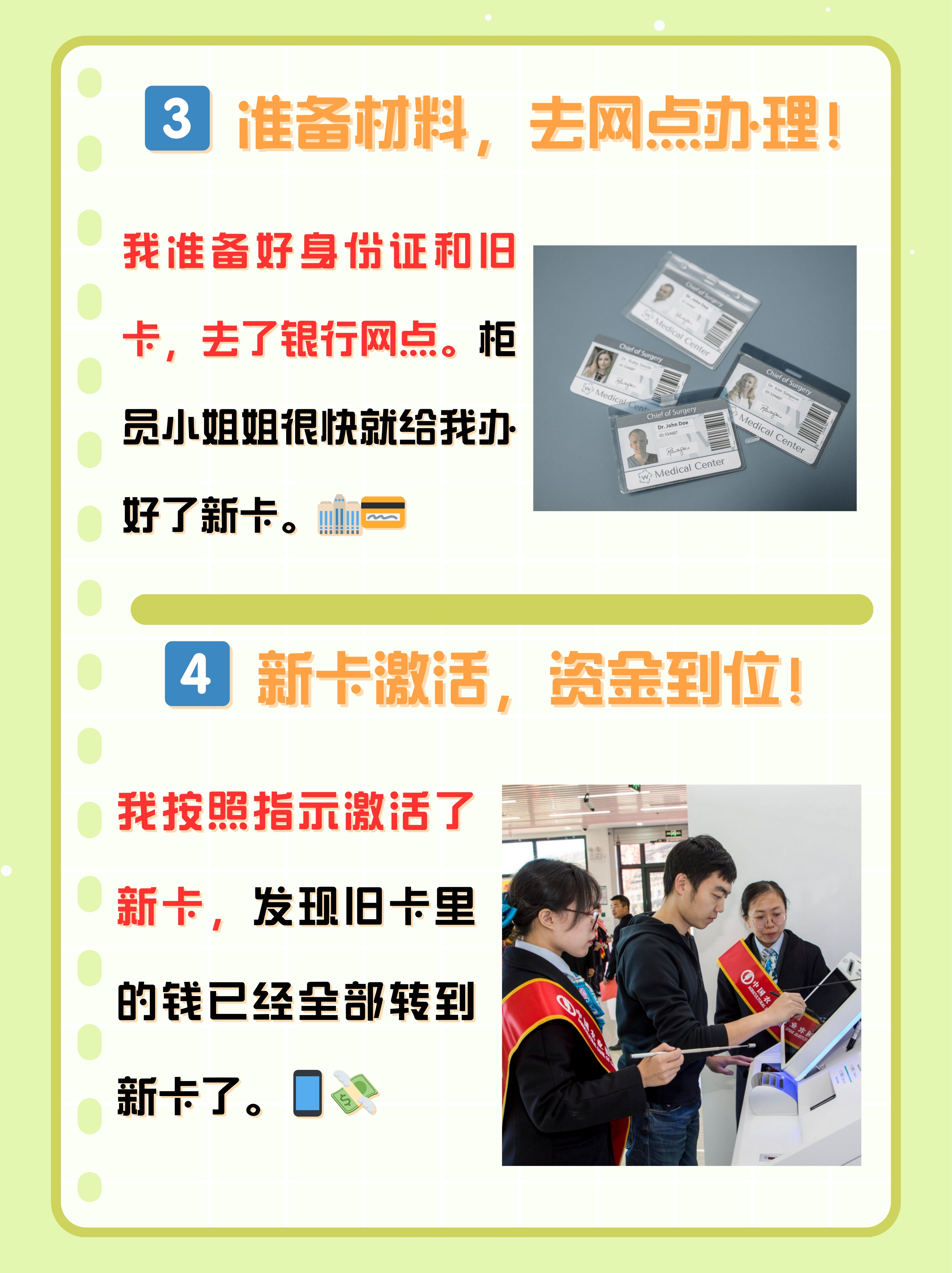 昌都最新医保卡过期了钱还能取出来吗方法分析(最方便真实的昌都医保卡过期了影响看病吗方法)