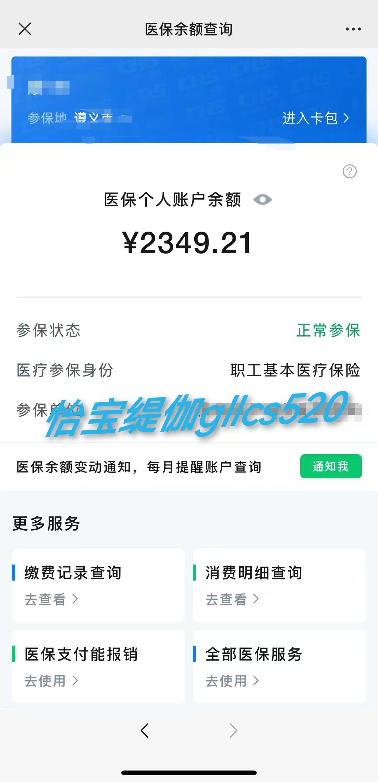 昌都最新医保局提现方法分析(最方便真实的昌都医保提现是什么方法)