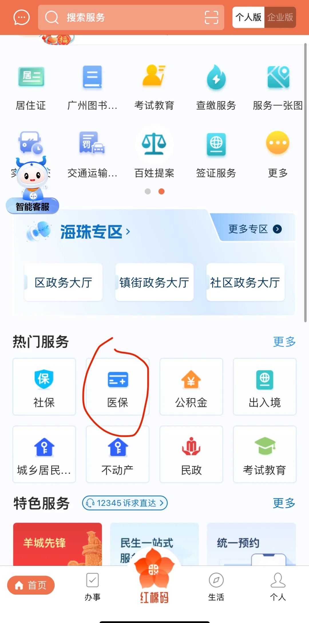 昌都最新广州医保取现中介方法分析(最方便真实的昌都广州医保取现中介费多少钱方法)