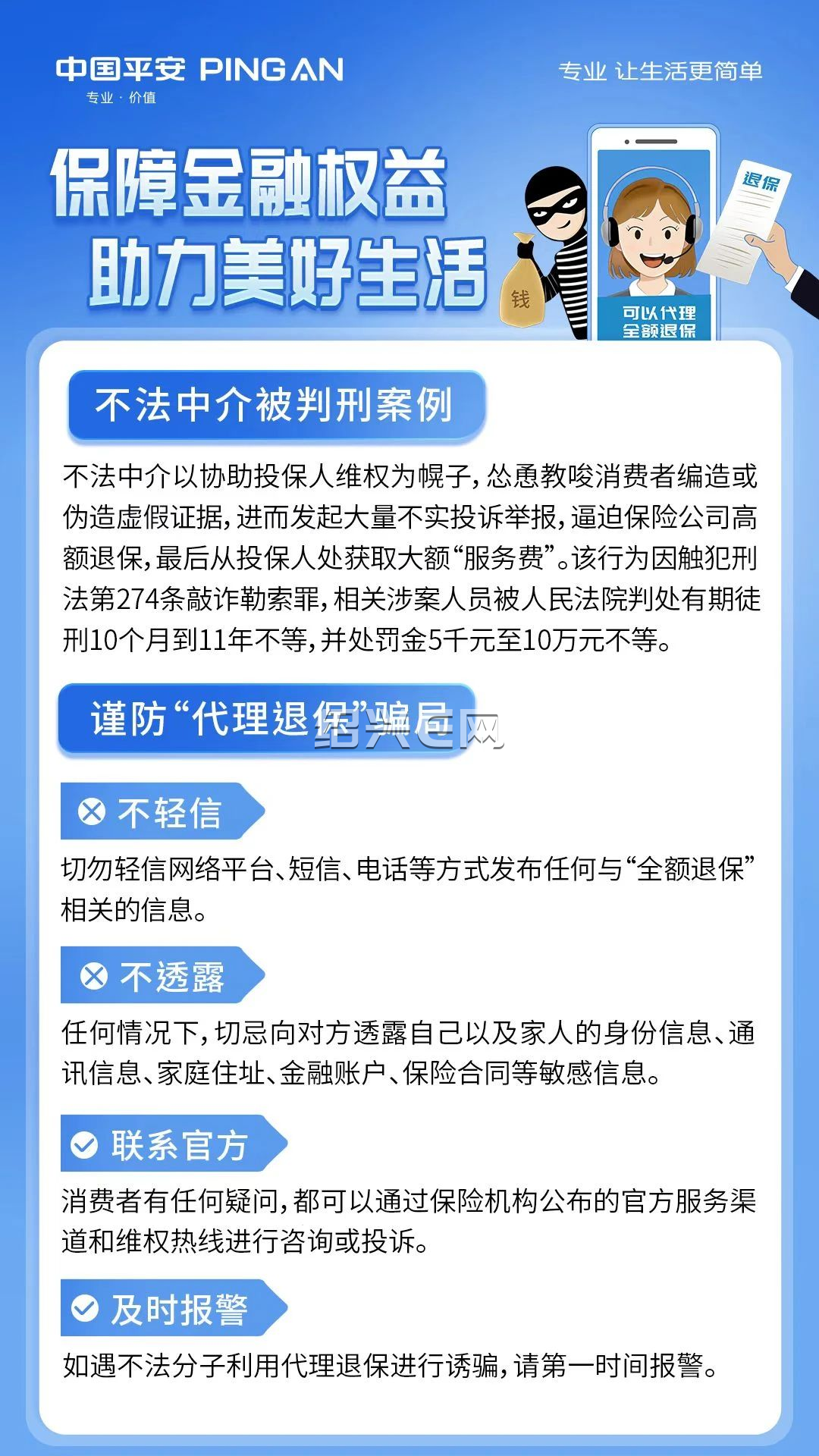 昌都最新保险自动扣款怎么追回方法分析(最方便真实的昌都国任保险自动扣费能追回吗方法)