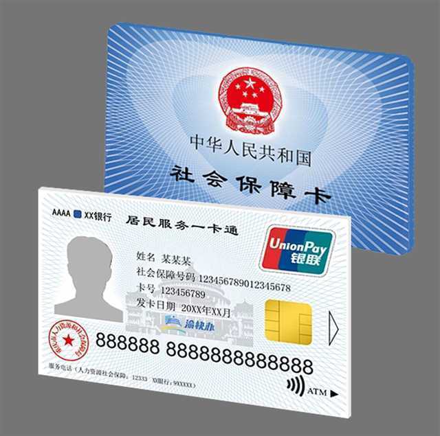 昌都最新24小时套社保卡微信方法分析(最方便真实的昌都24小时套社保卡微信怎么操作方法)