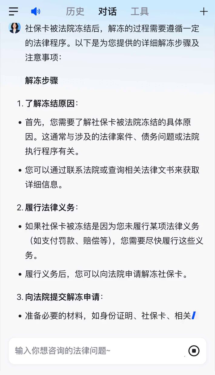 昌都最新2025法院不允许冻结工资卡方法分析(最方便真实的昌都冻结退休金最新规定方法)