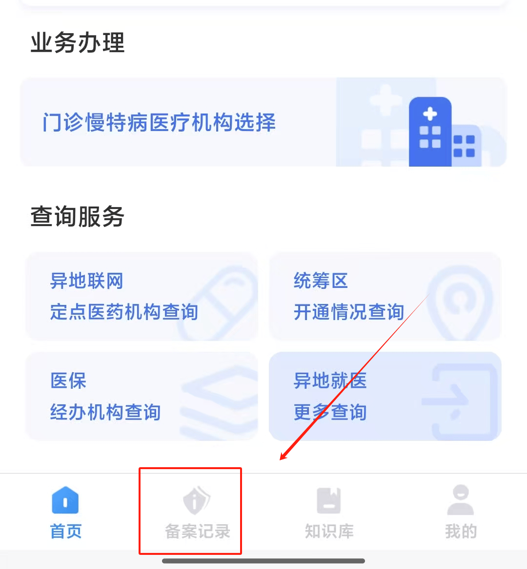 昌都最新找中介10分钟提取医保武汉方法分析(最方便真实的昌都武汉医保如何取现方法)