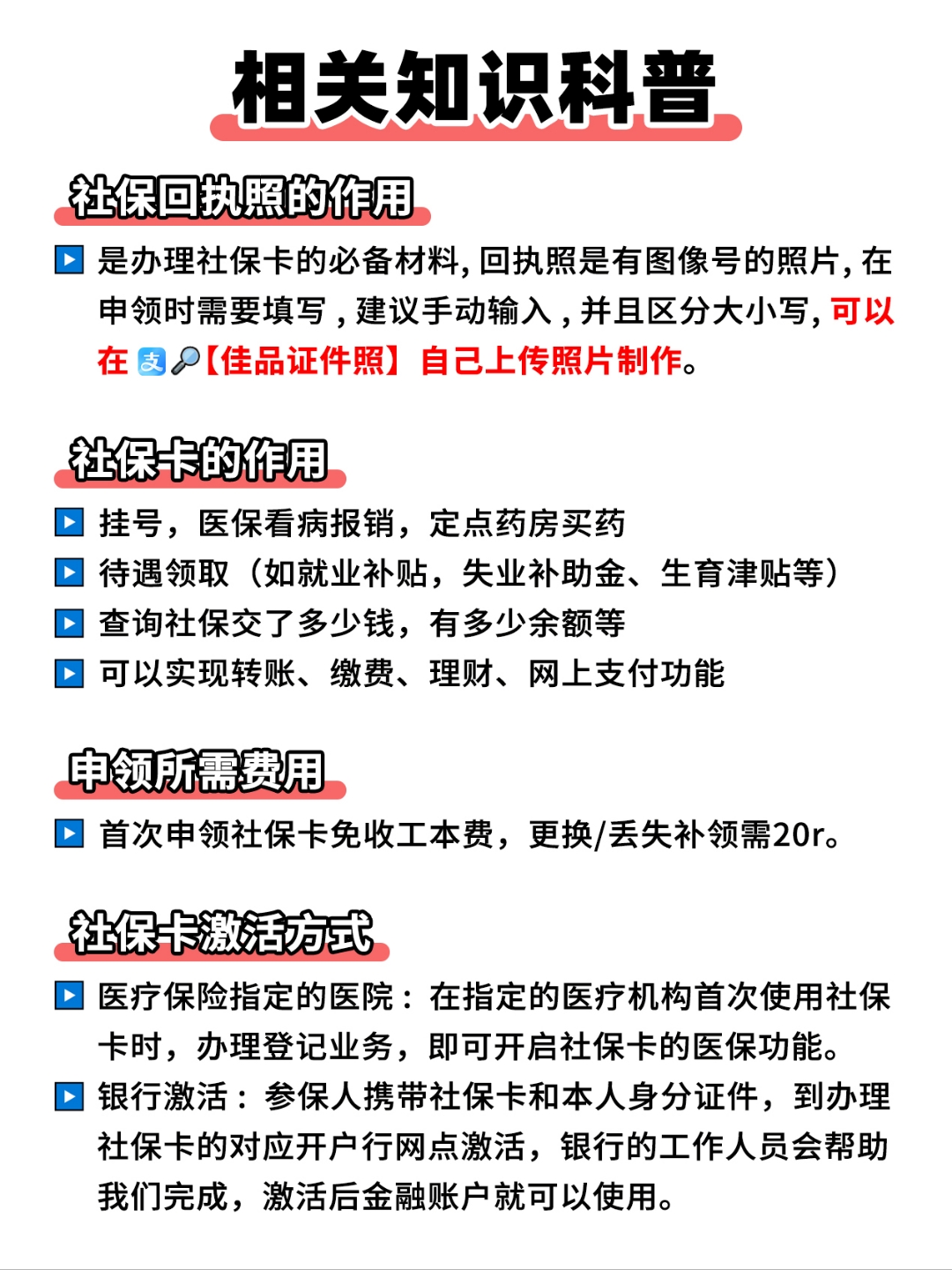 昌都最新医保卡过期影响使用吗方法分析(最方便真实的昌都医保卡过期了还能报销吗方法)