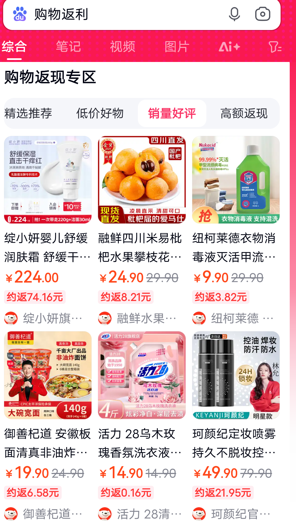 昌都最新用返利商家会发现吗方法分析(最方便真实的昌都用了返利网卖家知道吗方法)