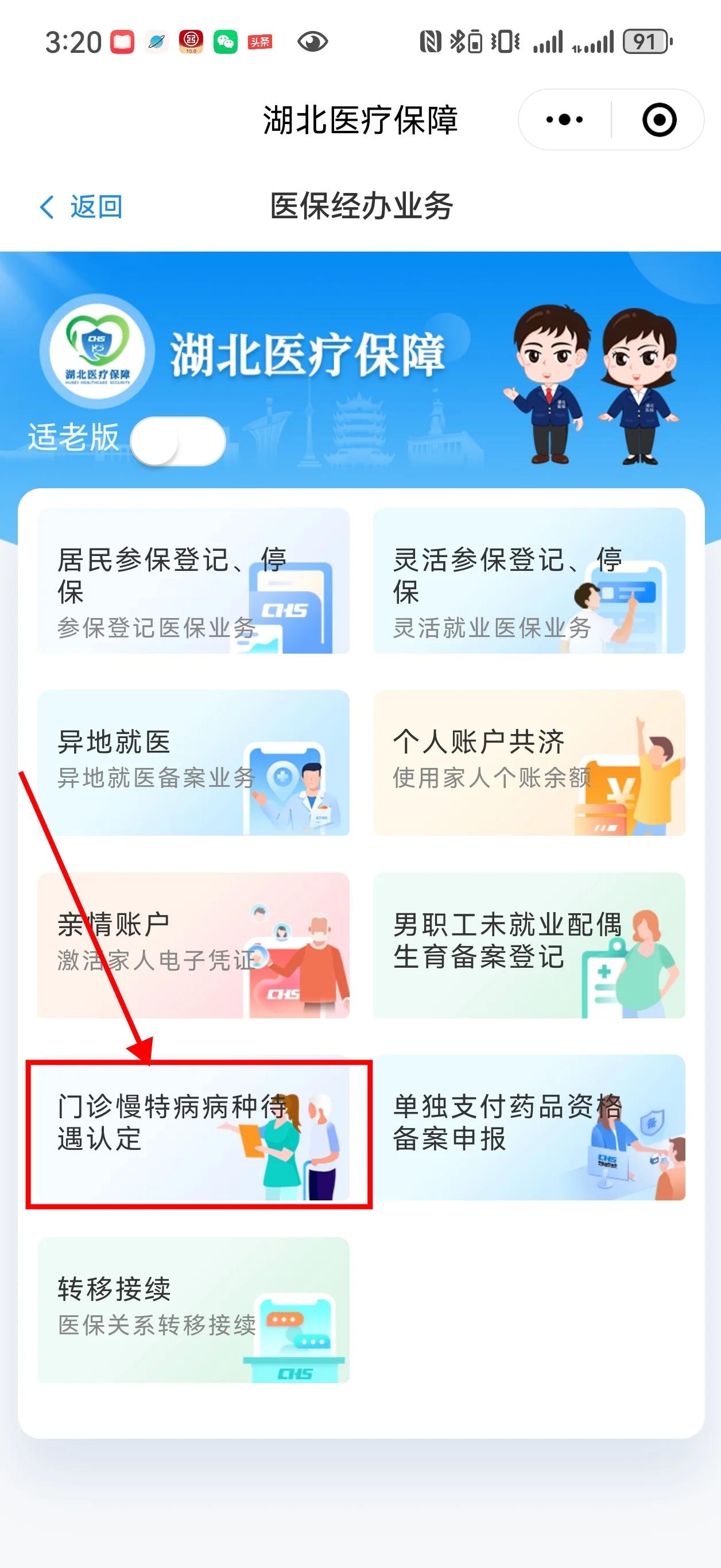 昌都最新找中介10分钟提取医保武汉方法分析(最方便真实的昌都武汉中介提取公积金方法)