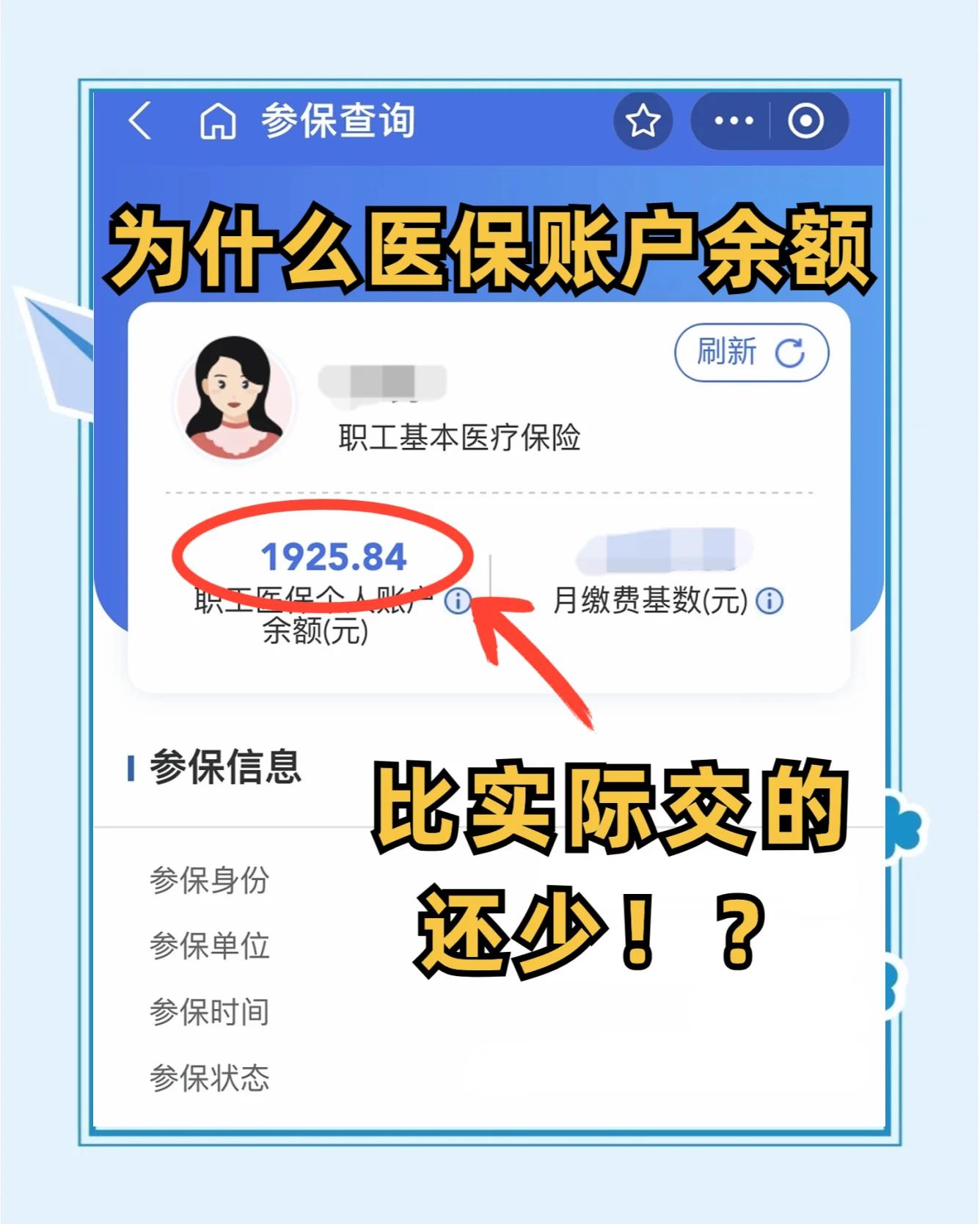 昌都最新医保卡余额回收联系方式方法分析(最方便真实的昌都医保卡余额出售方法)