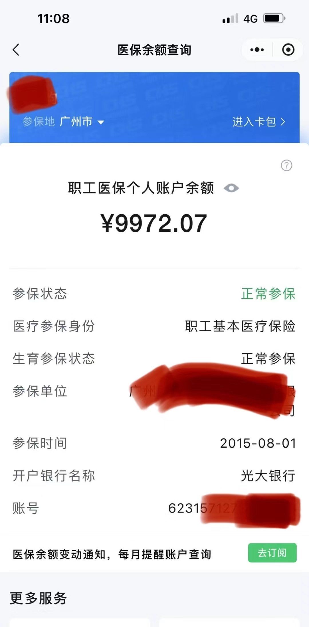 昌都最新医保怎么套取现金呢方法分析(最方便真实的昌都医保卡如何套取现金方法)
