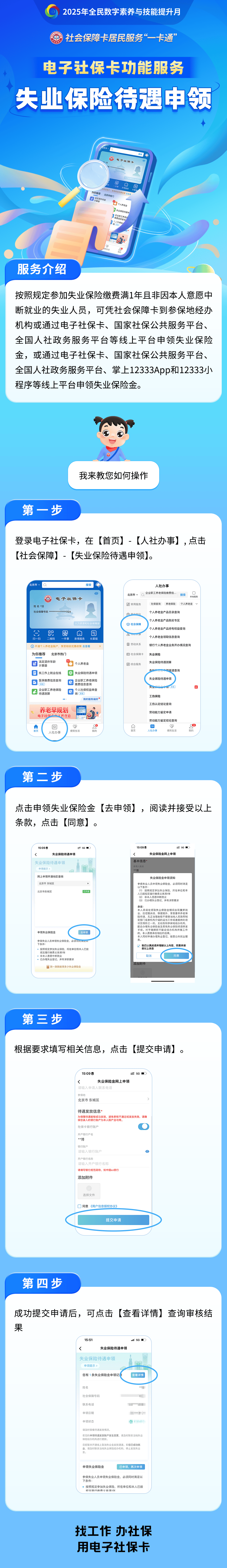 昌都最新24小时套社保卡微信烟台方法分析(最方便真实的昌都烟台 社保卡方法)