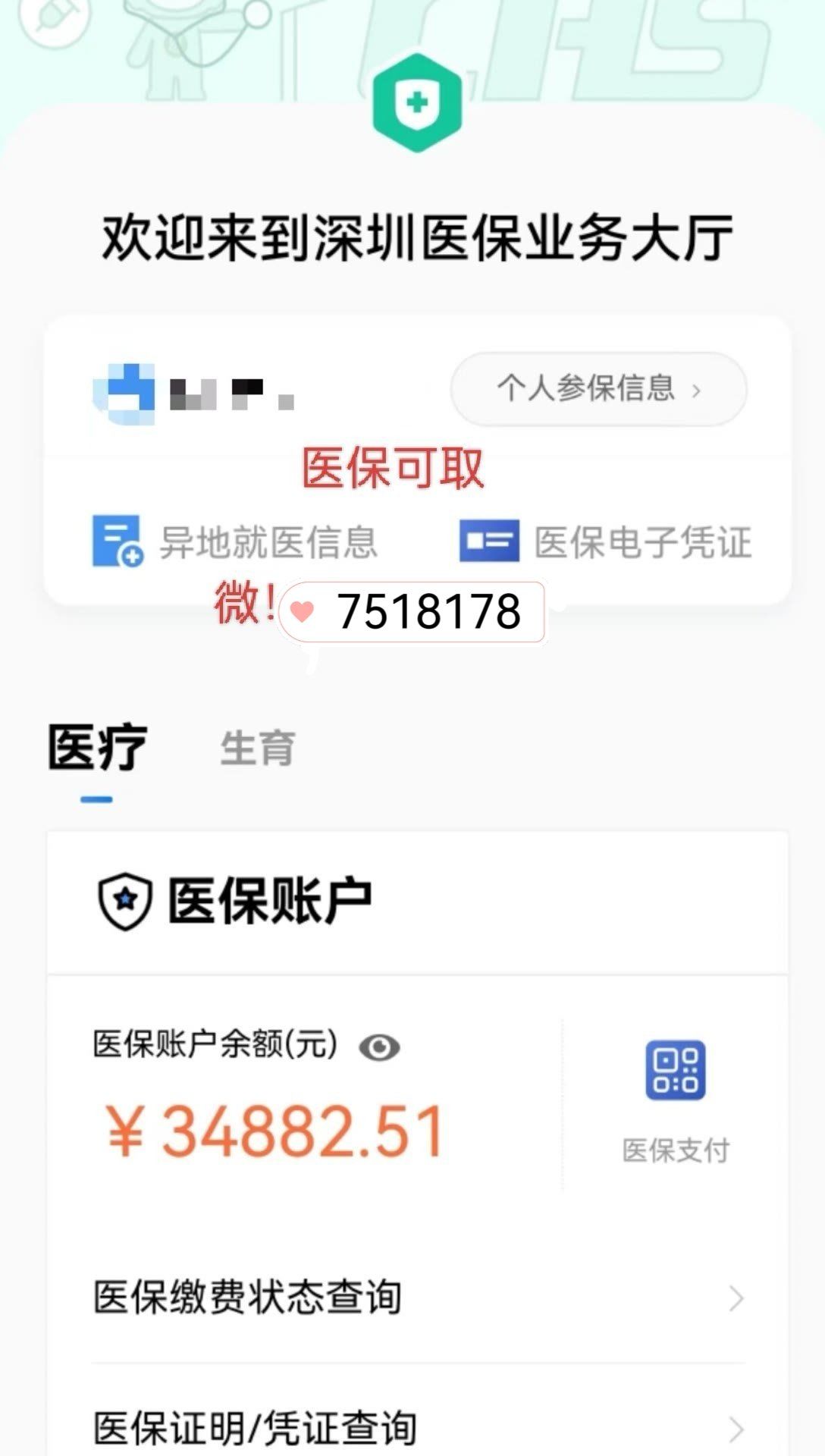 最新医保卡取钱最简单方法方法分析(最方便真实的昌都医保卡超过3000元就可以取现吗方法)